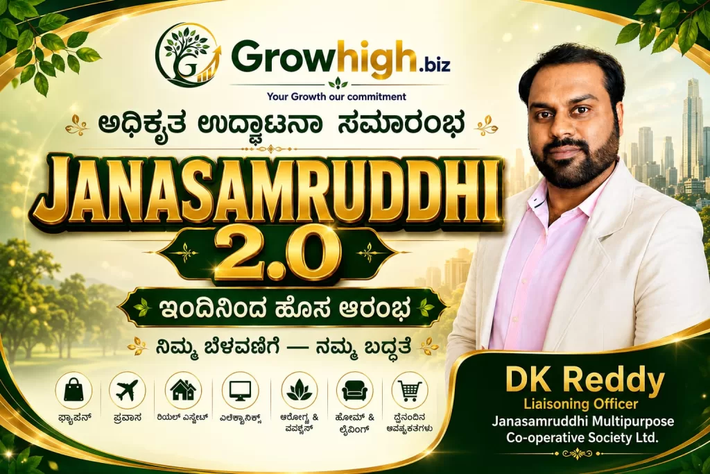 Janasamruddhi 2.0 Marks New Business Chapter with E-Commerce and Direct Marketing Platform